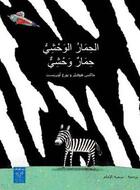 Couverture du livre « Un zèbre est un zèbre » de Obrist Jurg et Max Huwyler aux éditions Yanbow Al Kitab