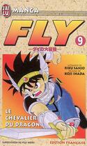 Couverture du livre « Fly - le chevalier du dragon » de Yuji Horii aux éditions J'ai Lu