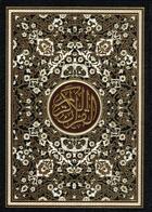 Couverture du livre « Coran Arabe ; écriture othmani » de Revelation aux éditions Albouraq