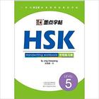 Couverture du livre « Standard course hsk 5 handwriting workbook modian zitie (bilingue anglais - chinois avec pinyin) » de Jing Xiaopeng aux éditions Henan Meishu