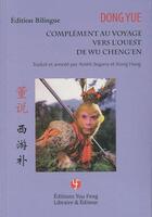 Couverture du livre « Complément au voyage vers l'ouest de Wu Cheng'en » de Yue Dong et Andre Segarra et Xiong Hang aux éditions You Feng