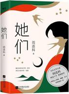 Couverture du livre « Elles tamen » de Lianke Yan aux éditions Jiangsu Phoenix