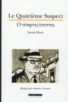 Couverture du livre « Le quatrième suspect » de Yannis Maris aux éditions Asiatheque