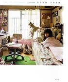 Couverture du livre « Shiori kawamoto onago room » de Kawamoto Shiori aux éditions Nippan