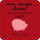 Couverture du livre « Mon imagier chinois - les animaux du calendrier » de Blanchin-Fujita Juli aux éditions Hikari Editions