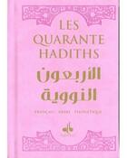 Couverture du livre « Les quarante hadiths » de Yahya Ibn Sharaf Al-Nawawi aux éditions Albouraq