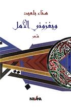 Couverture du livre « Wa yaghzouni al amal » de Sana Belaid aux éditions Nirvana