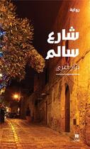 Couverture du livre « Châré' Sâlem ; rue Salem » de Nizar Agri aux éditions Hachette-antoine