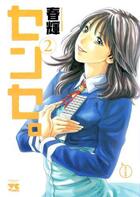 Couverture du livre « Sense Tome 2 » de Haruki aux éditions Taifu Comics