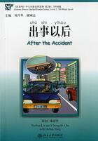 Couverture du livre « After the accident (chinese breeze - level 2) » de Liu Yue Yang De Hua aux éditions Peking University