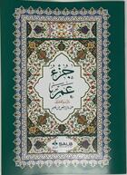 Couverture du livre « Coran arabe seulement partie amma » de Revelation aux éditions Albouraq