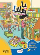 Couverture du livre « Ya hala ! mes premiers pas niveau 4: primaire: livre » de Diyeh Hanadi aux éditions Hachette-antoine