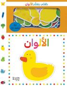 Couverture du livre « Mon bébé apprend les couleurs » de Rhea Gaughan aux éditions Hachette-antoine