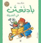 Couverture du livre « Paddington : fi al hadiqah » de Michael Bond aux éditions Hachette-antoine