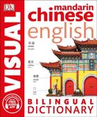 Couverture du livre « MANDARIN CHINESE ENGLISH » de  aux éditions Dorling Kindersley