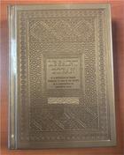 Couverture du livre « Saint Coran » de Revelation aux éditions Albouraq
