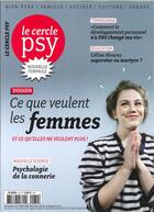 Couverture du livre « Le cercle psy n 32 - ce que veulent les femmes et ce qu'elles ne veulent plus ! - mars/avril/mai - 2 » de  aux éditions Sciences Humaines