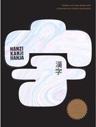 Couverture du livre « Hanzi kanji hanja 2 /anglais » de  aux éditions Victionary