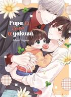 Couverture du livre « Papa O vs a yakuza » de Adumi Nagano aux éditions Boy's Love