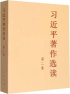 Couverture du livre « Textes choisis de Xin Jinping Tome 2 » de Xin Jinping aux éditions Renmin Chuban She