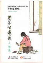 Couverture du livre « Recueil de caricatures de feng zikai - personnages (trilingue francais- chinois- anglais) - edition » de Feng Zikai aux éditions You Feng