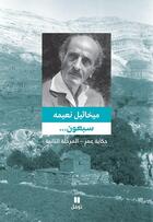 Couverture du livre « Soixante-dix l'histoire d'Omar : deuxième étape : saboun : ikayat Omer » de Michael Noaimi aux éditions Hachette-antoine