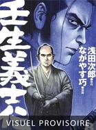Couverture du livre « Mibu gishi den Tome 8 » de Takumi Nagayasu et Jiro Asada aux éditions Mangetsu
