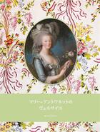 Couverture du livre « Marie-Antoinette A Versailles (Jp) » de Cecile Berly aux éditions Art Lys