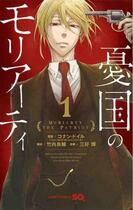 Couverture du livre « Moriarty 1 (manga vo japonais) » de Miyoshi Hikaru aux éditions Shueisha