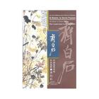 Couverture du livre « Qi baishi ; le génie paysan » de  aux éditions You Feng