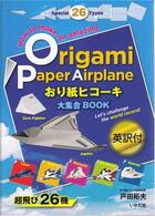 Couverture du livre « Origami paper airplane » de Toda Takuo aux éditions Nippan