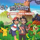 Couverture du livre « Pokemon - grand album #13 - les voyages » de  aux éditions Hachette Jeunesse