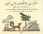 Couverture du livre « 10 titres kalila et dimna - t02 - le corbeau le serpent et le chacal ar / fr - edition bilingue » de Ibn Al-Muqaffa aux éditions Les Editions Iris