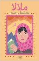 Couverture du livre « Malala fatat shujaah min Pakistan ; Iqbal fata shujaa min Pakistan (Malala, une fille courageuse du Pakistan ; Iqbal, un garçon courageux du Pakistan) » de Jeanette Winter aux éditions Hachette-antoine