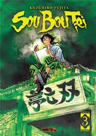 Couverture du livre « Sou Bou Tei Tome 3 » de Kazuhiro Fujita aux éditions Mangetsu