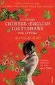 Couverture du livre « A Concise Chinese-English Dictionary for Lovers » de Xiaolu Guo aux éditions Random House Digital