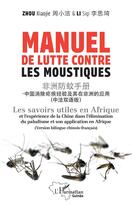 Couverture du livre « Manuel de lutte contre les moustiques : Les savoirs utiles en Afrique et l'expérience de la Chine dans l'élimination du paludisme et son application en Afrique (Version bilingue chinois-français) » de Siqi Li et Xiaojie Zhou aux éditions L'harmattan