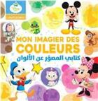 Couverture du livre « Mes premiers pas ; mon imagier des couleurs » de  aux éditions Hachette-antoine