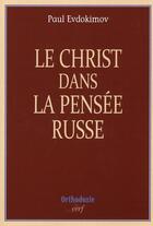 Couverture du livre « Le Christ dans la pensée russe » de Paul Evdokimov aux éditions Cerf