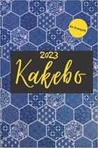 Couverture du livre « Kakebo 2023 en français : Agenda à compléter pour tenir son budget mois par mois | Cahier de compte familial ou personnel pour » de Anonyme aux éditions Katharos