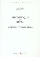 Couverture du livre « Phonetique du russe » de Barda/Ivanova aux éditions Asiatheque