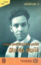 Couverture du livre « Amour et aubes lumineuses : Abou El Qacem Chebbi » de Ali Chebbi aux éditions Arabesques Editions