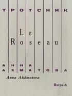 Couverture du livre « Le roseau » de Anna Andreevna Ahmatova aux éditions Harpo & Editions