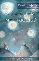 Couverture du livre « À quoi rêves-tu ? » de Rima Laforce aux éditions Books On Demand