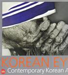 Couverture du livre « Korean eye 2 » de Serenella aux éditions Skira