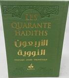 Couverture du livre « 40 hadiths : arabe français phonétique » de Yahya Ibn An-Nawawi aux éditions Albouraq