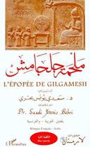 Couverture du livre « L'ÉPOPÉE DE GILGAMESH : - Pièce en trois actes » de Saadi Younis Bahri aux éditions L'harmattan