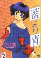 Couverture du livre « Bleu indigo Tome 2 » de Kou Fumizuki aux éditions Pika