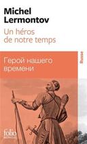 Couverture du livre « Un héros de notre temps » de Mikhail Lermontov aux éditions Folio