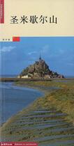 Couverture du livre « Mont Saint-Michel » de Henry Decaens aux éditions Editions Du Patrimoine